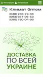 Mobile Screenshot of klimat-optom.com.ua