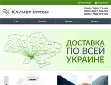 Tablet Screenshot of klimat-optom.com.ua